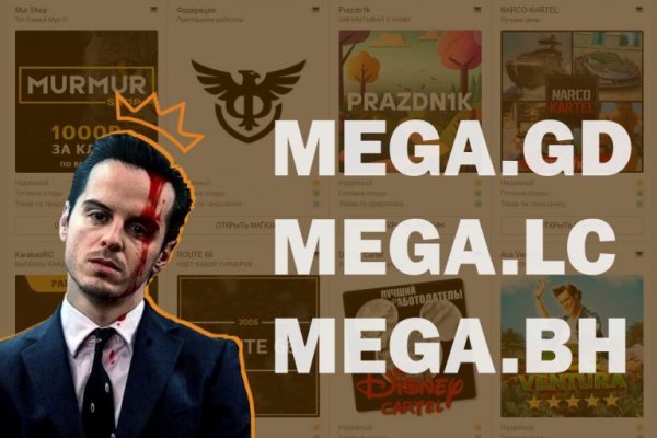 Mega официальный сайт ссылка